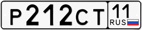 Купить гос номер Р212СТ 11