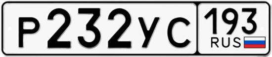 Купить гос номер Р232УС 193