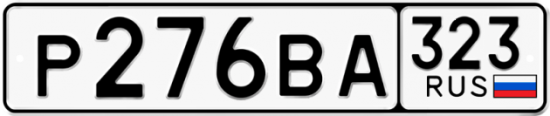 Купить гос номер Р276ВА 323