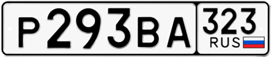 Купить гос номер Р293ВА 323
