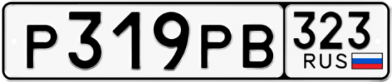 Купить гос номер Р319РВ 323