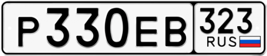 Купить гос номер Р330ЕВ 323