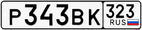 Купить гос номер Р343ВК 323
