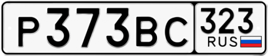 Купить гос номер Р373ВС 323