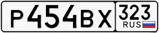 Купить гос номер Р454ВХ 323