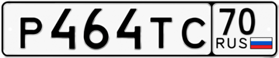 Купить гос номер Р464ТС 70