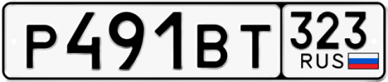 Купить гос номер Р491ВТ 323