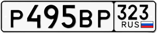 Купить гос номер Р495ВР 323