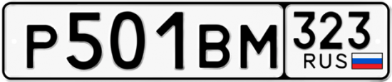 Купить гос номер Р501ВМ 323