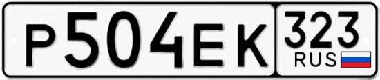 Купить гос номер Р504ЕК 323