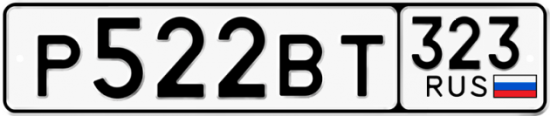 Купить гос номер Р522ВТ 323