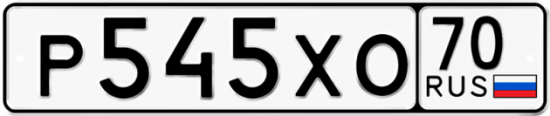 Купить гос номер Р545ХО 70