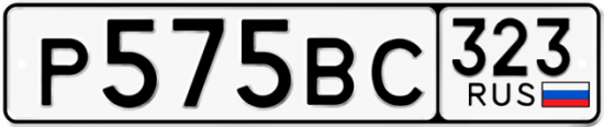 Купить гос номер Р575ВС 323