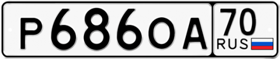 Купить гос номер Р686ОА 70