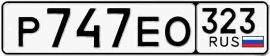 Купить гос номер Р747ЕО 323