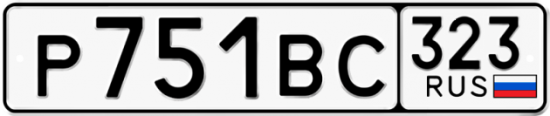 Купить гос номер Р751ВС 323