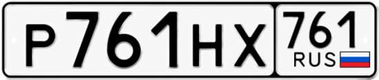 Купить гос номер Р761НХ 761