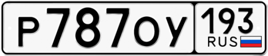 Купить гос номер Р787ОУ 193