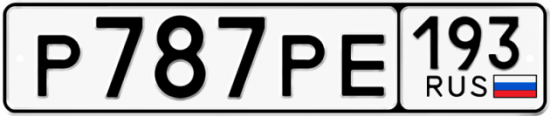 Купить гос номер Р787РЕ 193