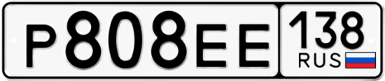 Купить гос номер Р808ЕЕ 138