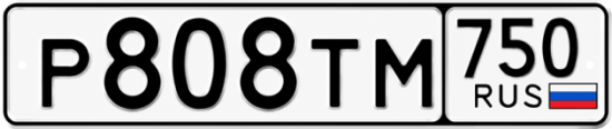 Купить гос номер Р808ТМ 750