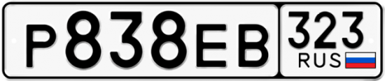 Купить гос номер Р838ЕВ 323