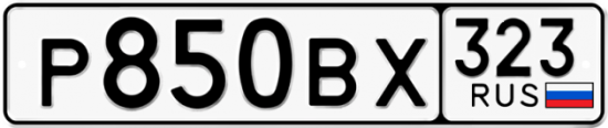 Купить гос номер Р850ВХ 323