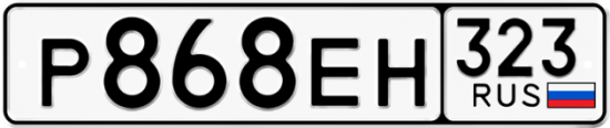 Купить гос номер Р868ЕН 323