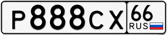 Купить гос номер Р888СХ 66