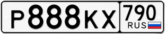 Купить гос номер Р888КХ 790