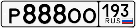 Купить гос номер Р888ОО 193