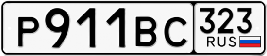 Купить гос номер Р911ВС 323