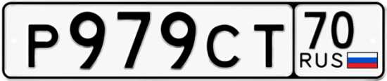 Купить гос номер Р979СТ 70
