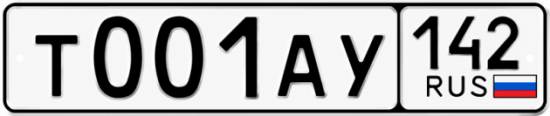 Купить гос номер Т001АУ 142