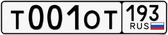 Купить гос номер Т001ОТ 193