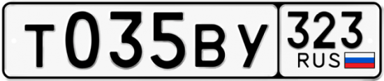 Купить гос номер Т035ВУ 323
