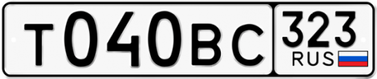 Купить гос номер Т040ВС 323