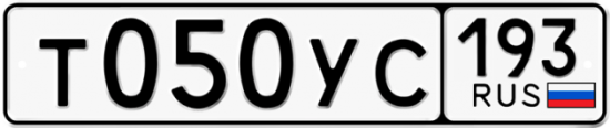 Купить гос номер Т050УС 193