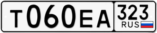 Купить гос номер Т060ЕА 323