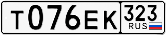 Купить гос номер Т076ЕК 323