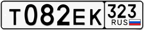 Купить гос номер Т082ЕК 323