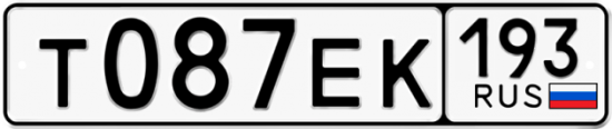 Купить гос номер Т087ЕК 193