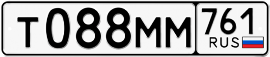 Купить гос номер Т088ММ 761