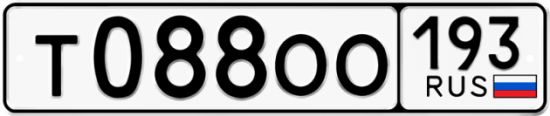 Купить гос номер Т088ОО 193