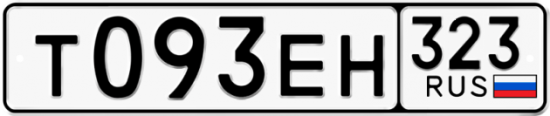Купить гос номер Т093ЕН 323