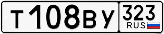 Купить гос номер Т108ВУ 323