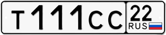 Купить гос номер Т111СС 22