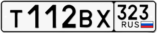 Купить гос номер Т112ВХ 323