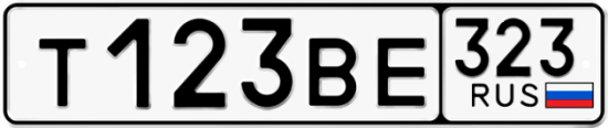 Купить гос номер Т123ВЕ 323