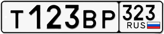 Купить гос номер Т123ВР 323